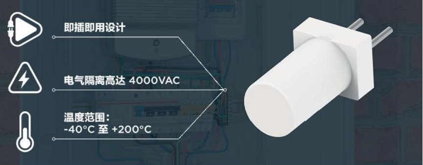 上新｜能扛住高壓的即插式NTC溫度探頭來(lái)了！